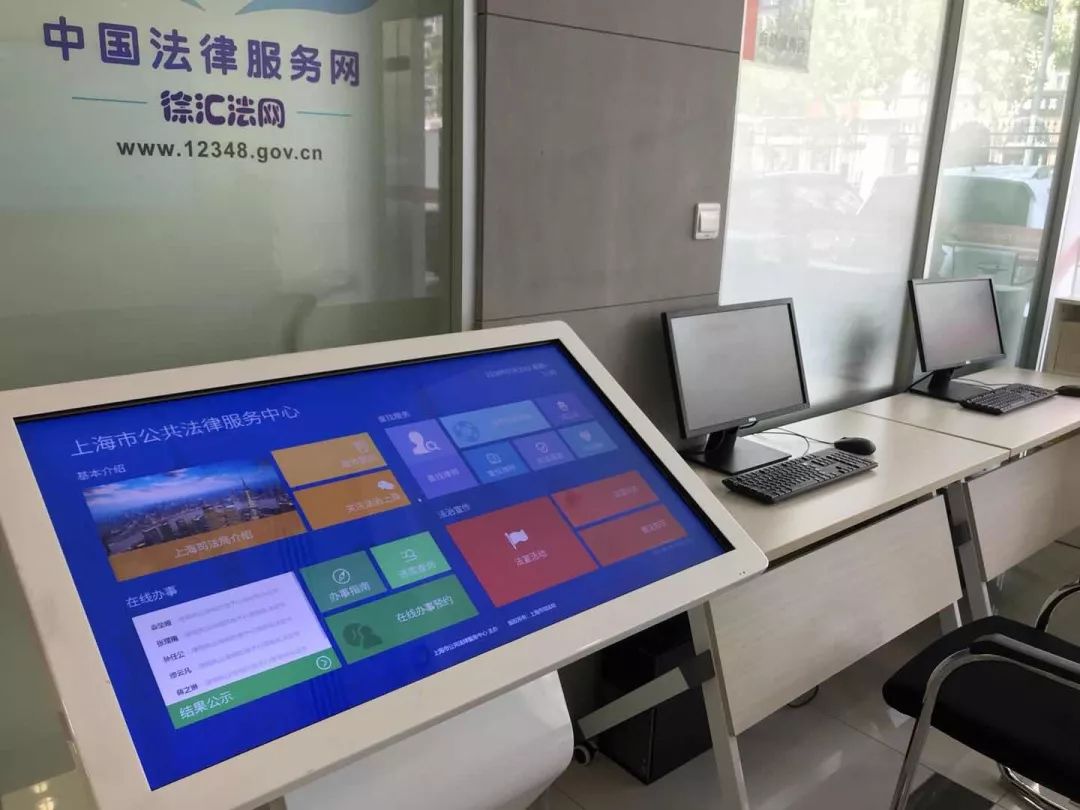 焕然一新！徐汇区公共法律服务中心的社会经济咨询服务，打造司法为民新模式